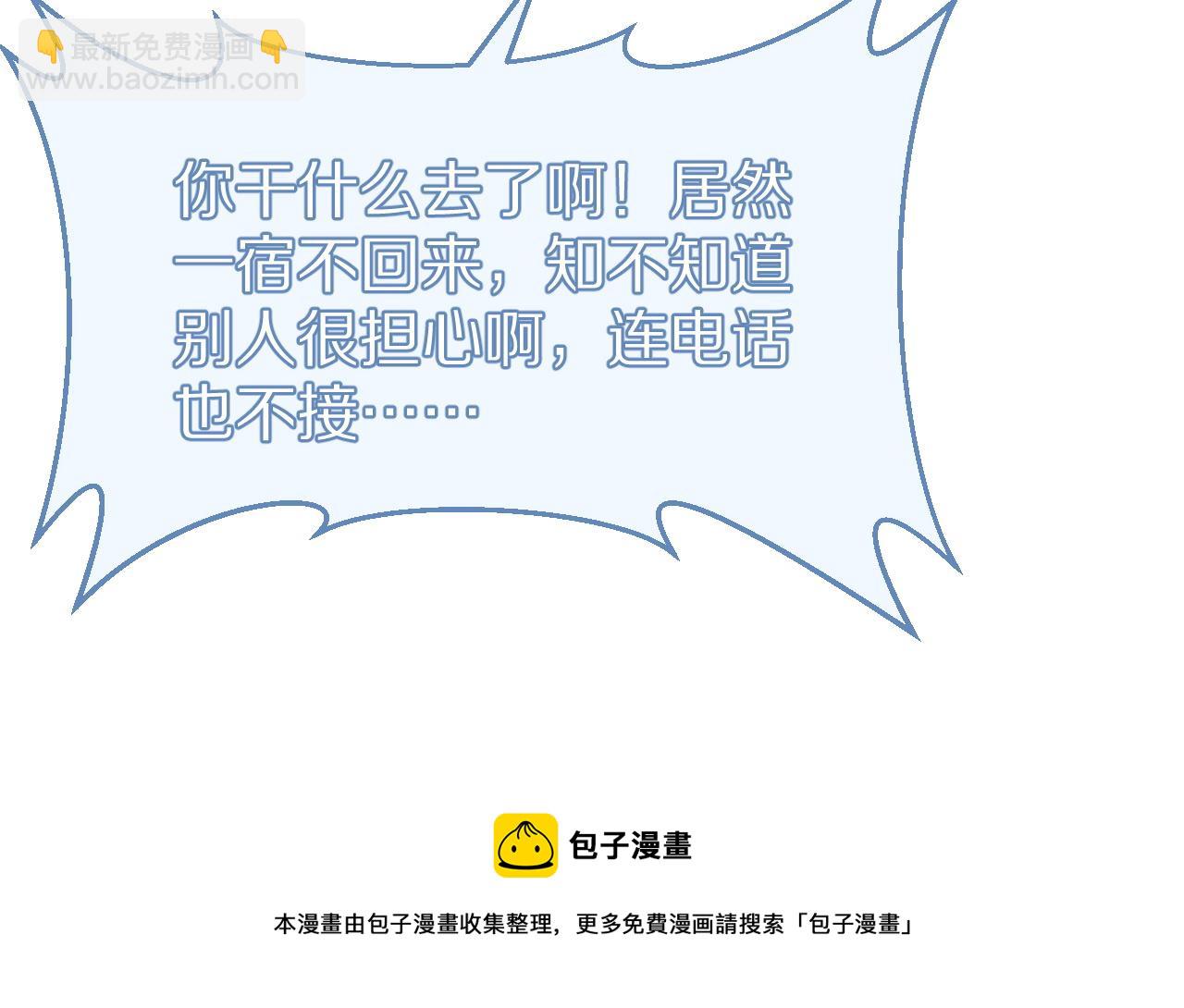 一口吃個兔 - 第44話 傻就傻吧(2/3) - 7