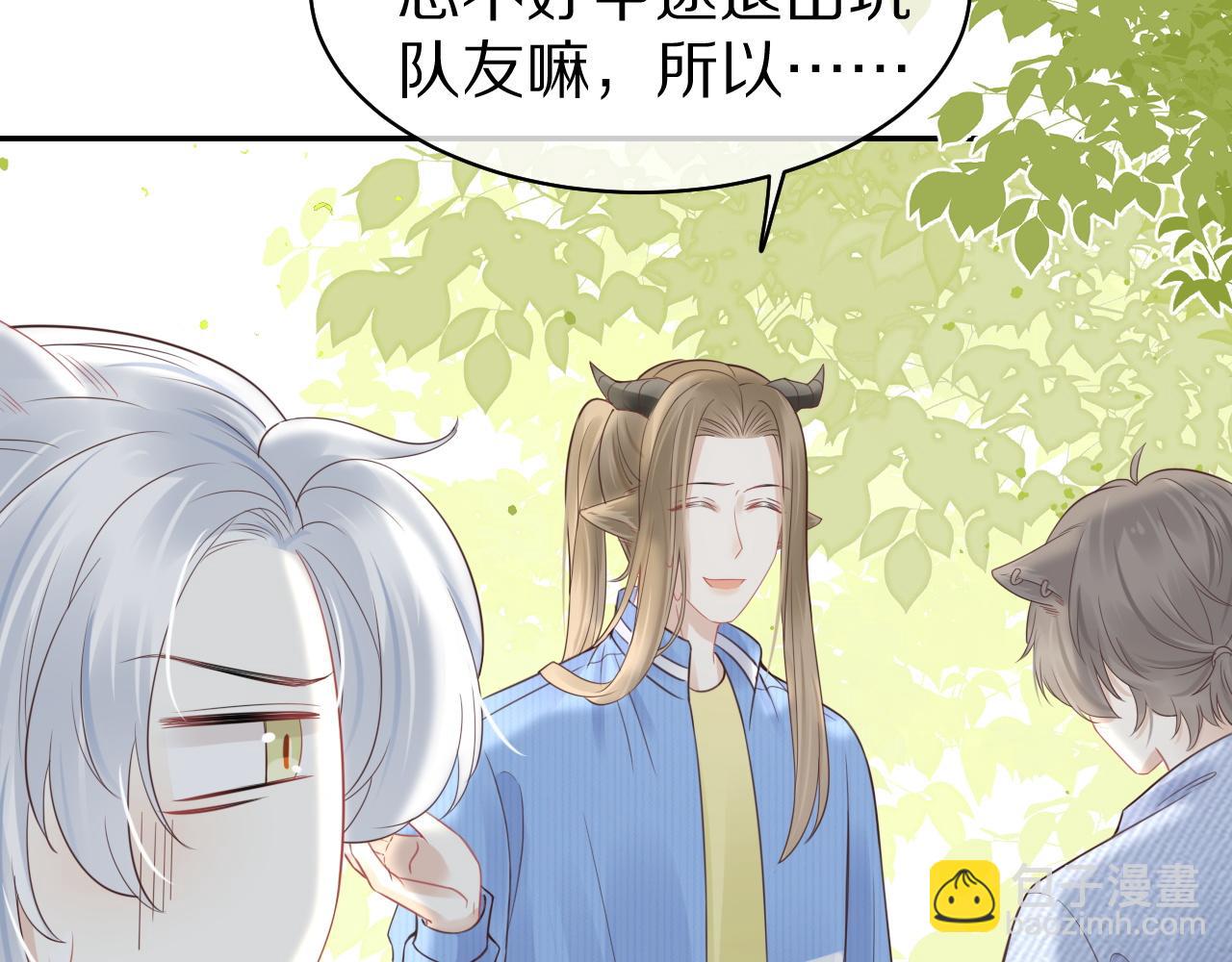 一口吃個兔 - 第44話 傻就傻吧(2/3) - 4