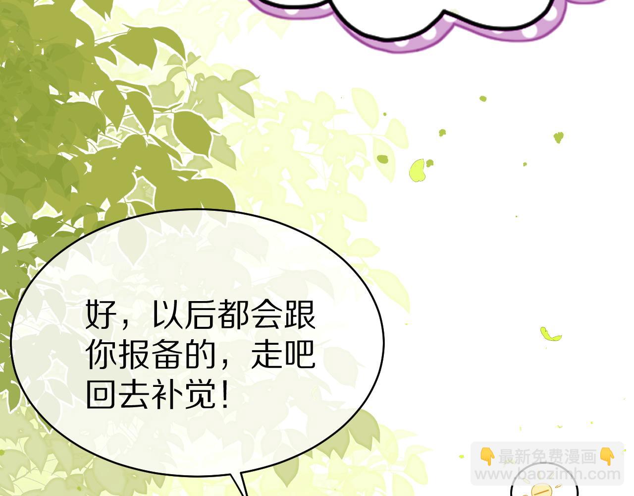 一口吃個兔 - 第44話 傻就傻吧(2/3) - 8