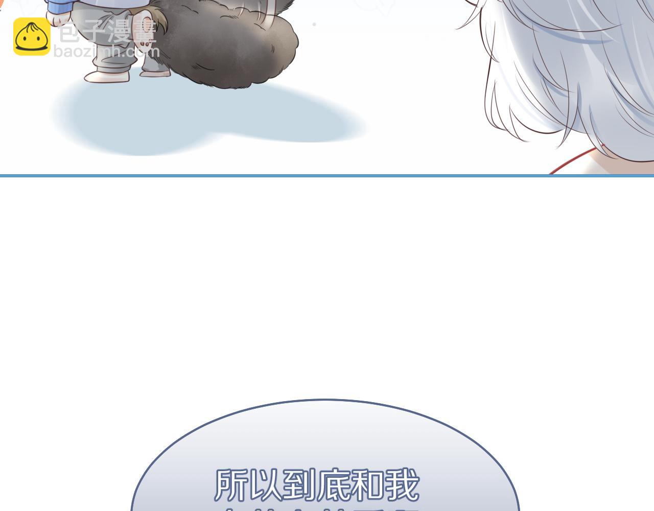 一口吃個兔 - 第44話 傻就傻吧(2/3) - 4