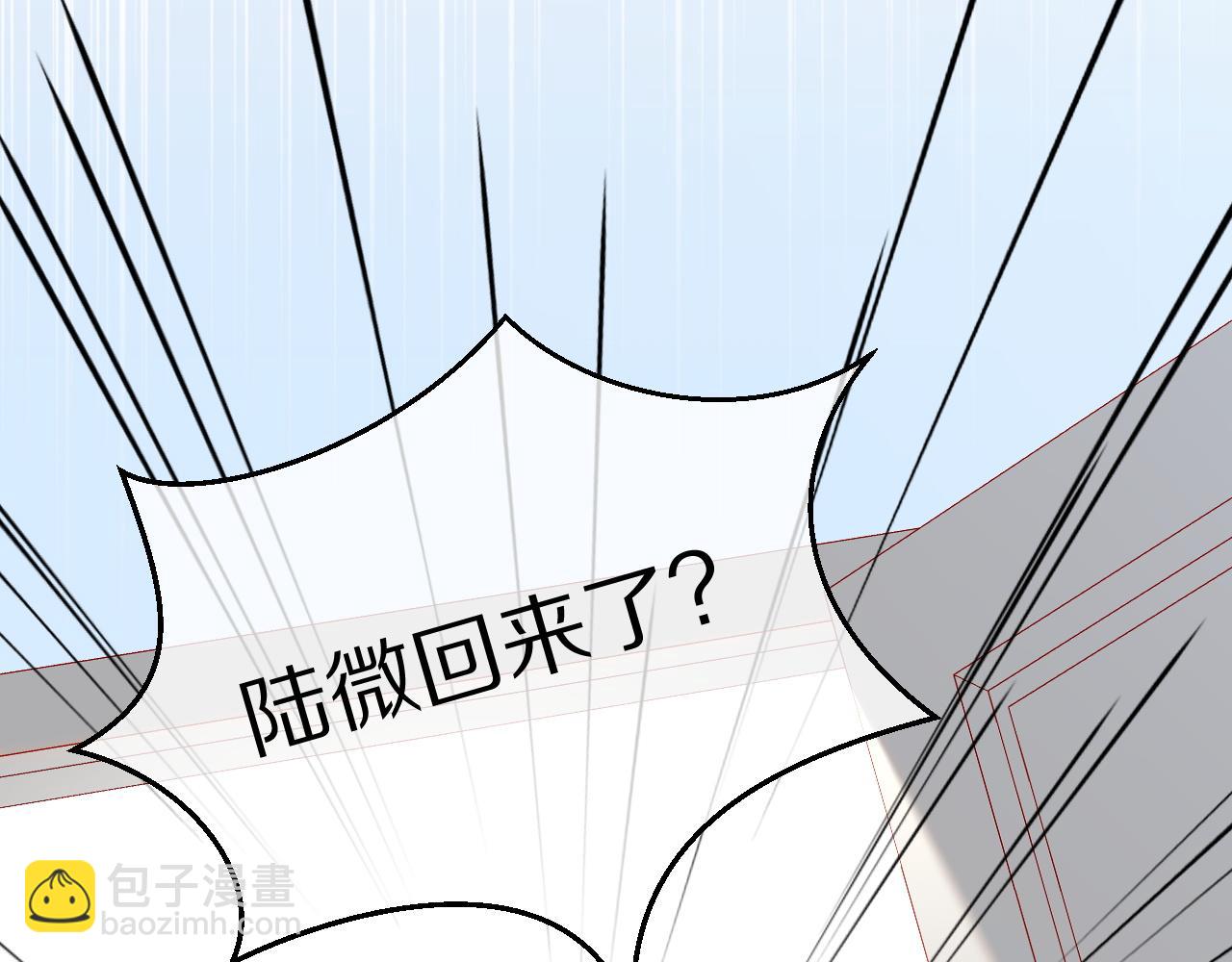 一口吃個兔 - 第44話 傻就傻吧(2/3) - 8