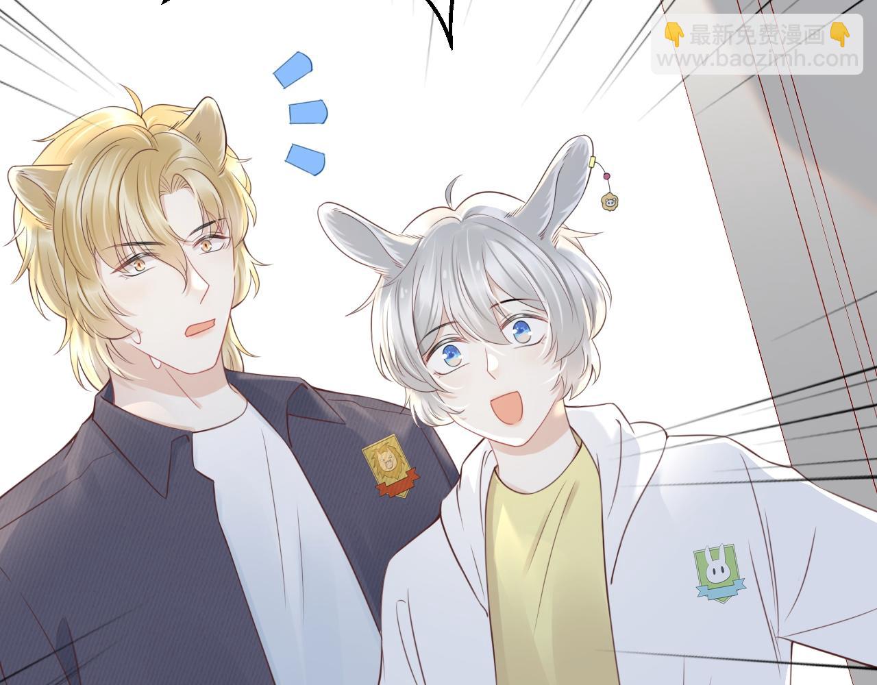 一口吃個兔 - 第44話 傻就傻吧(2/3) - 1