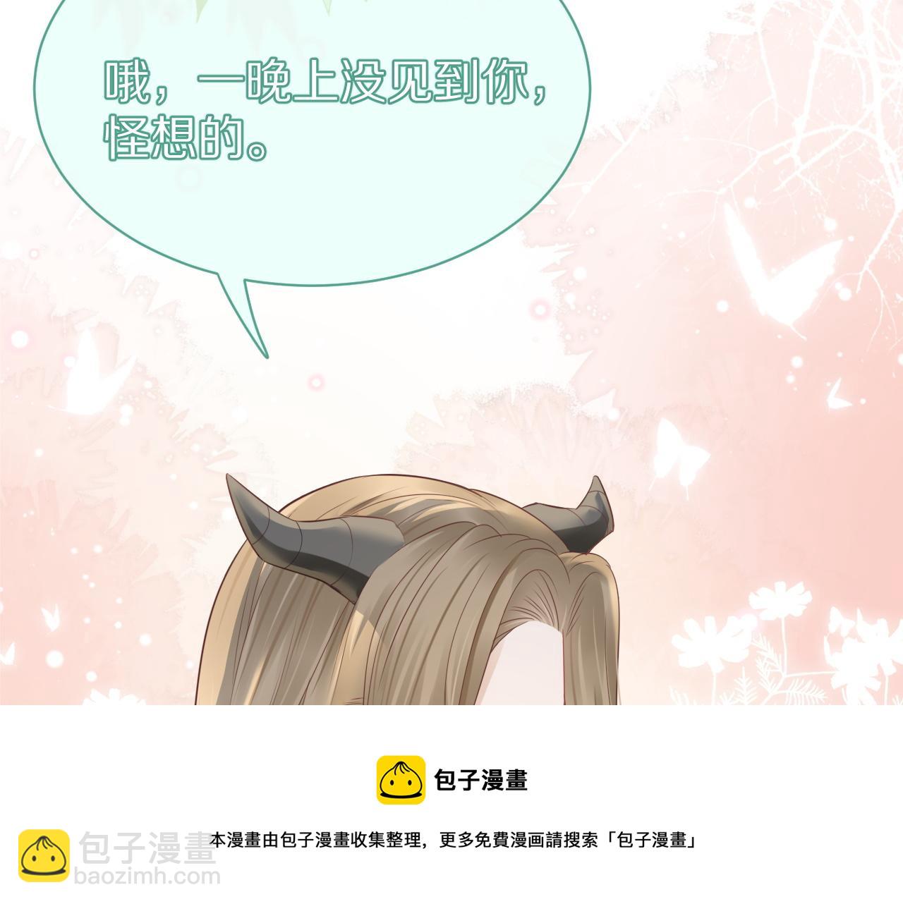 一口吃個兔 - 第44話 傻就傻吧(2/3) - 3