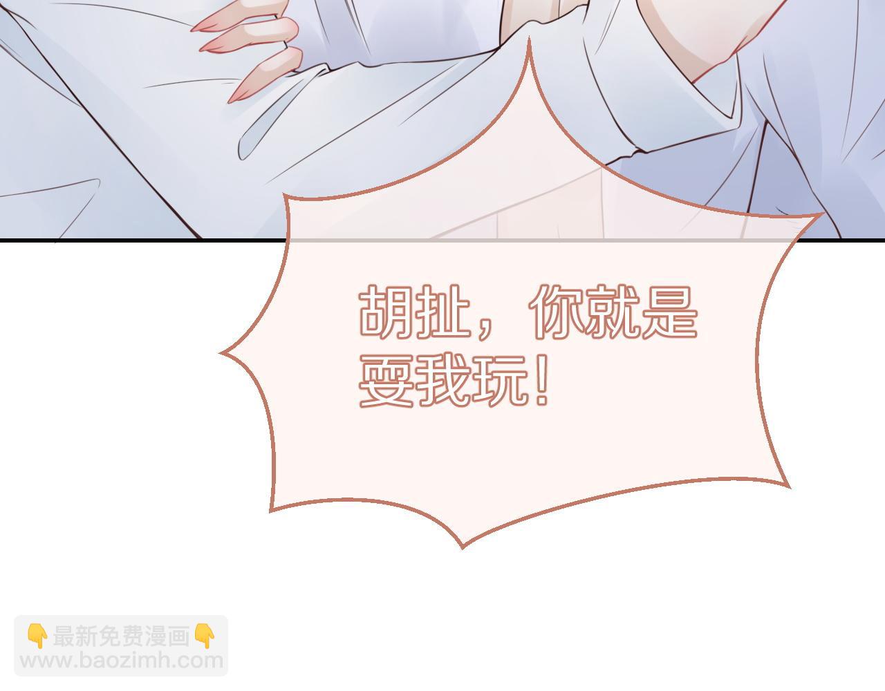 一口吃個兔 - 第44話 傻就傻吧(2/3) - 5