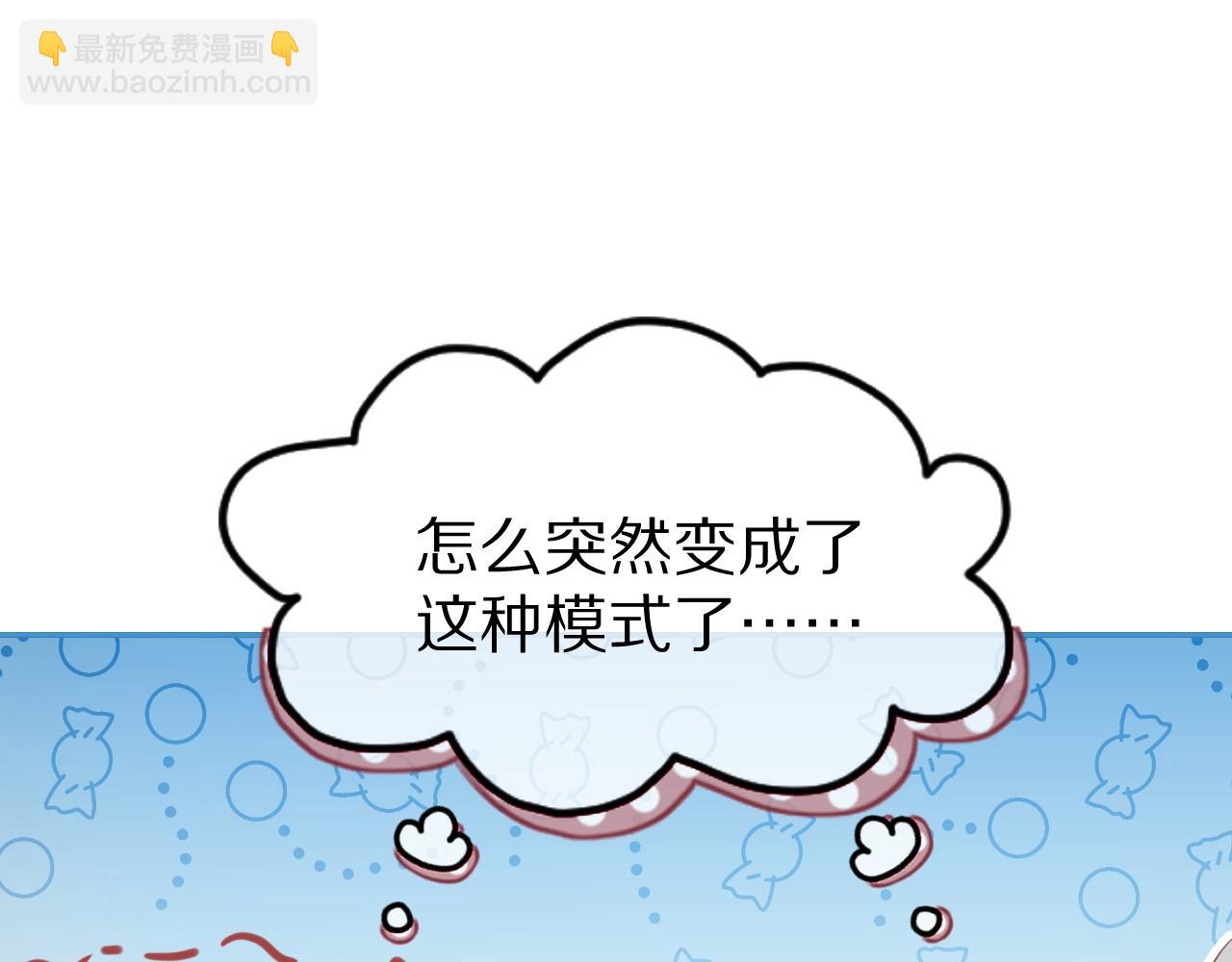 一口吃個兔 - 第44話 傻就傻吧(2/3) - 6