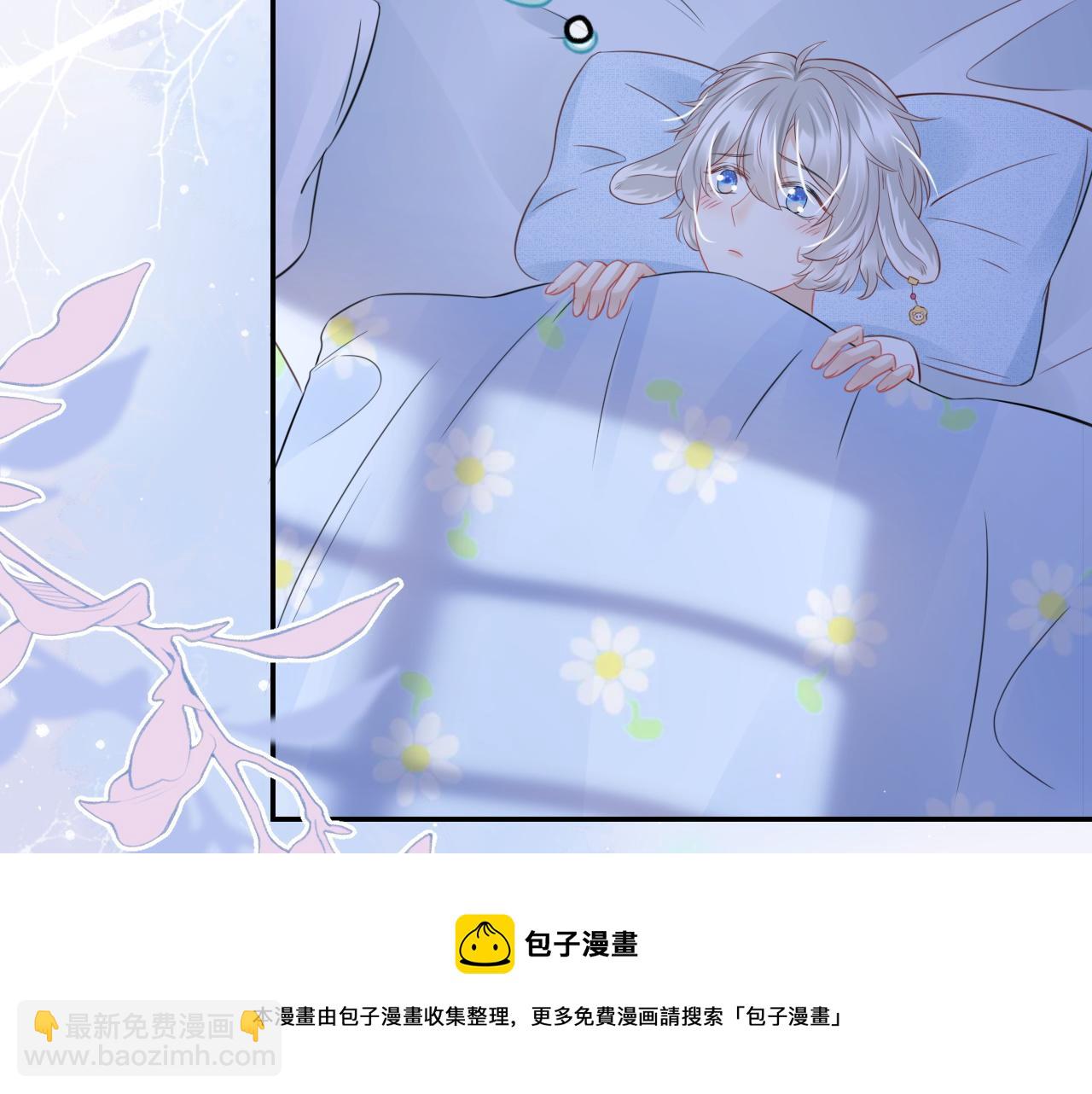 一口吃個兔 - 第44話 傻就傻吧(2/3) - 3