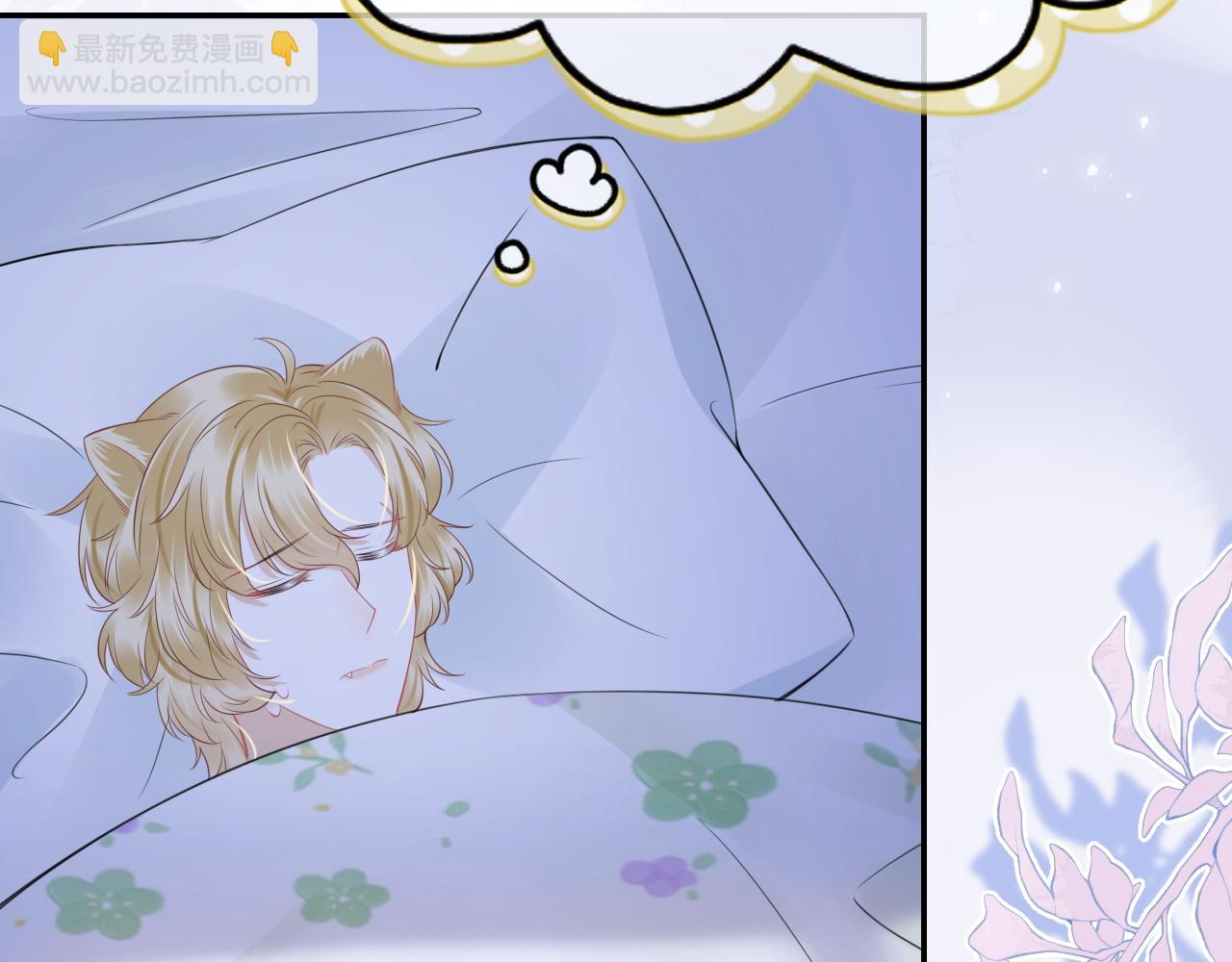 一口吃個兔 - 第44話 傻就傻吧(2/3) - 5