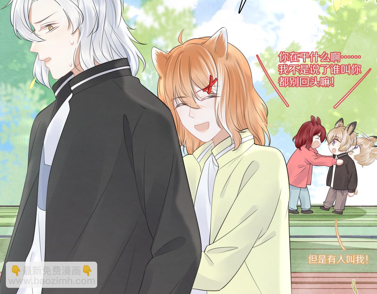 一口吃個兔 - 第46話 去醫務室獨處一下吧(3/3) - 6