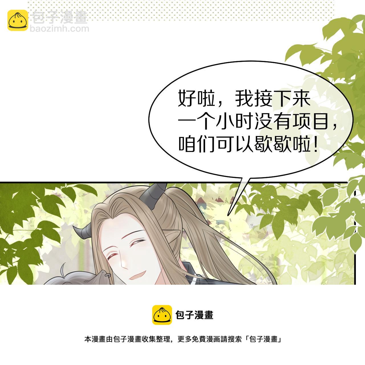 一口吃個兔 - 第46話 去醫務室獨處一下吧(3/3) - 3