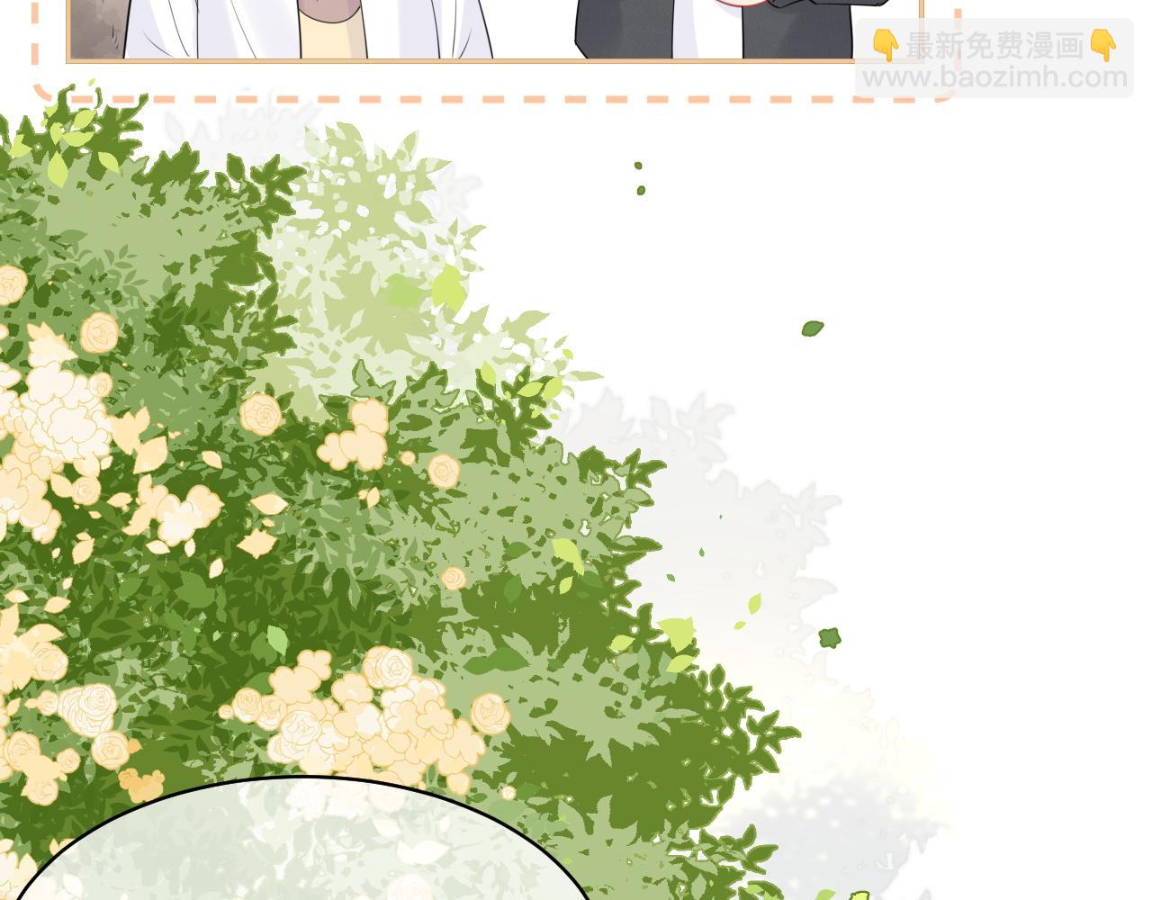 一口吃個兔 - 第46話 去醫務室獨處一下吧(3/3) - 3