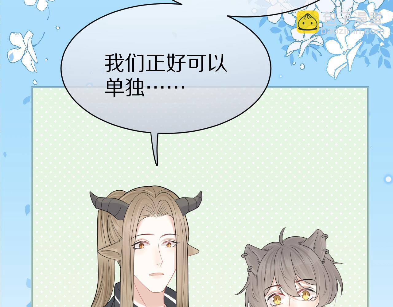 一口吃個兔 - 第46話 去醫務室獨處一下吧(3/3) - 6