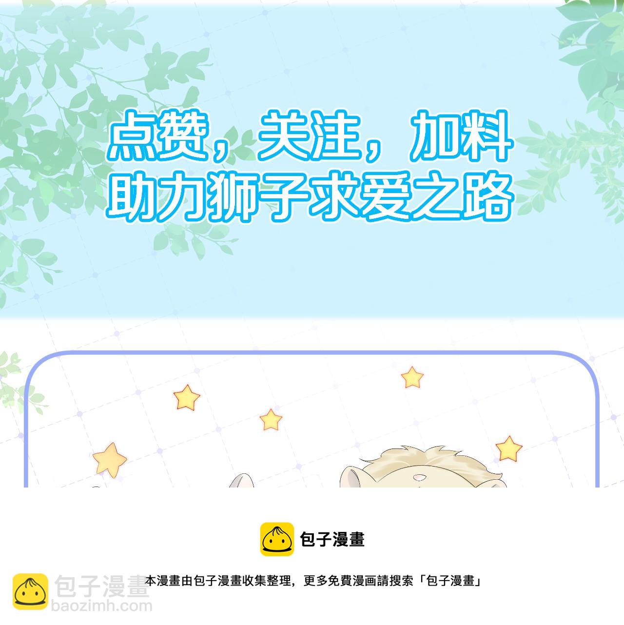 一口吃個兔 - 第46話 去醫務室獨處一下吧(3/3) - 1