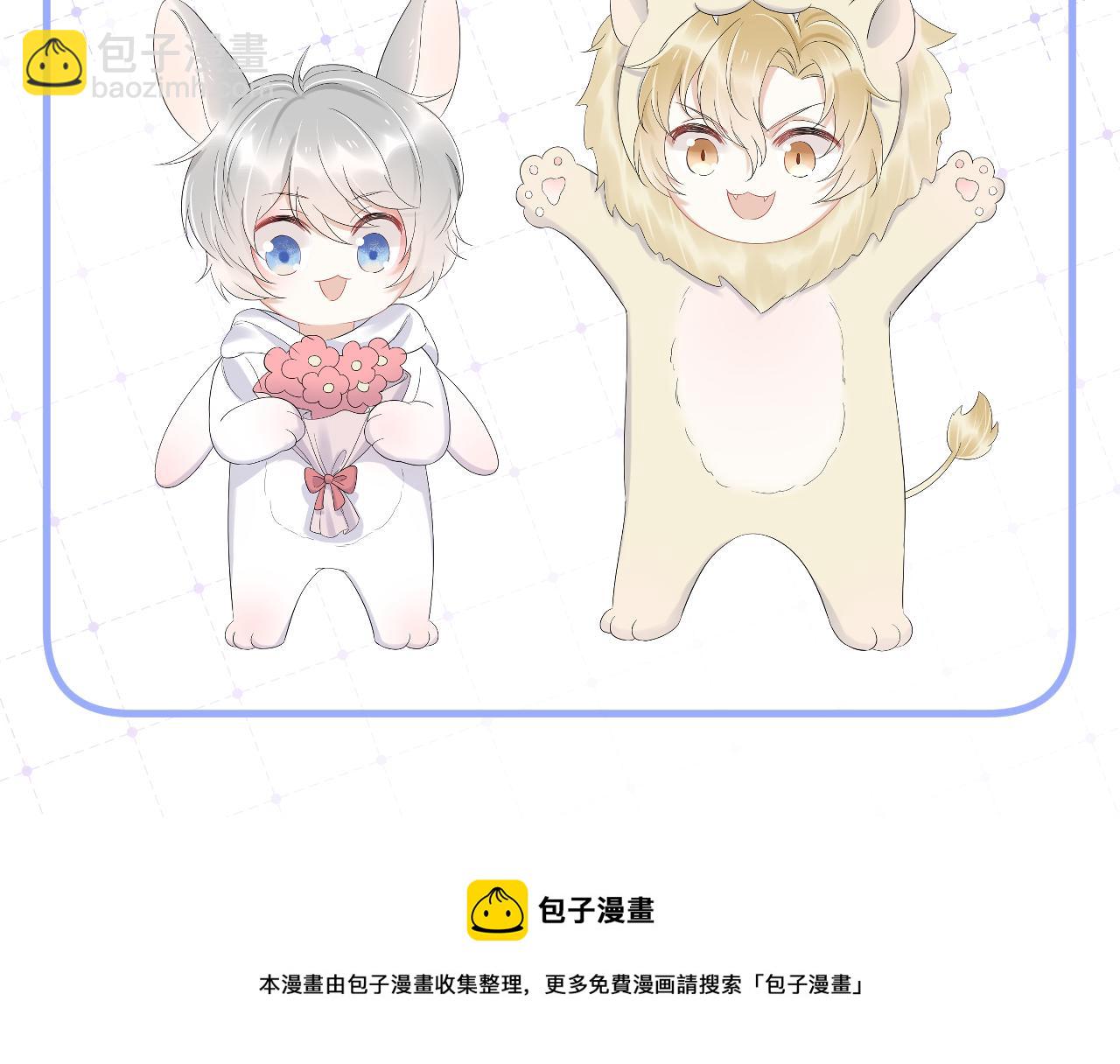 一口吃個兔 - 第46話 去醫務室獨處一下吧(3/3) - 2