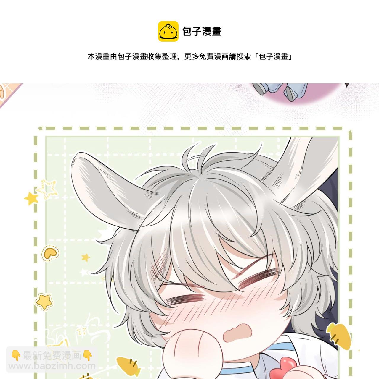 一口吃個兔 - 第46話 去醫務室獨處一下吧(1/3) - 1