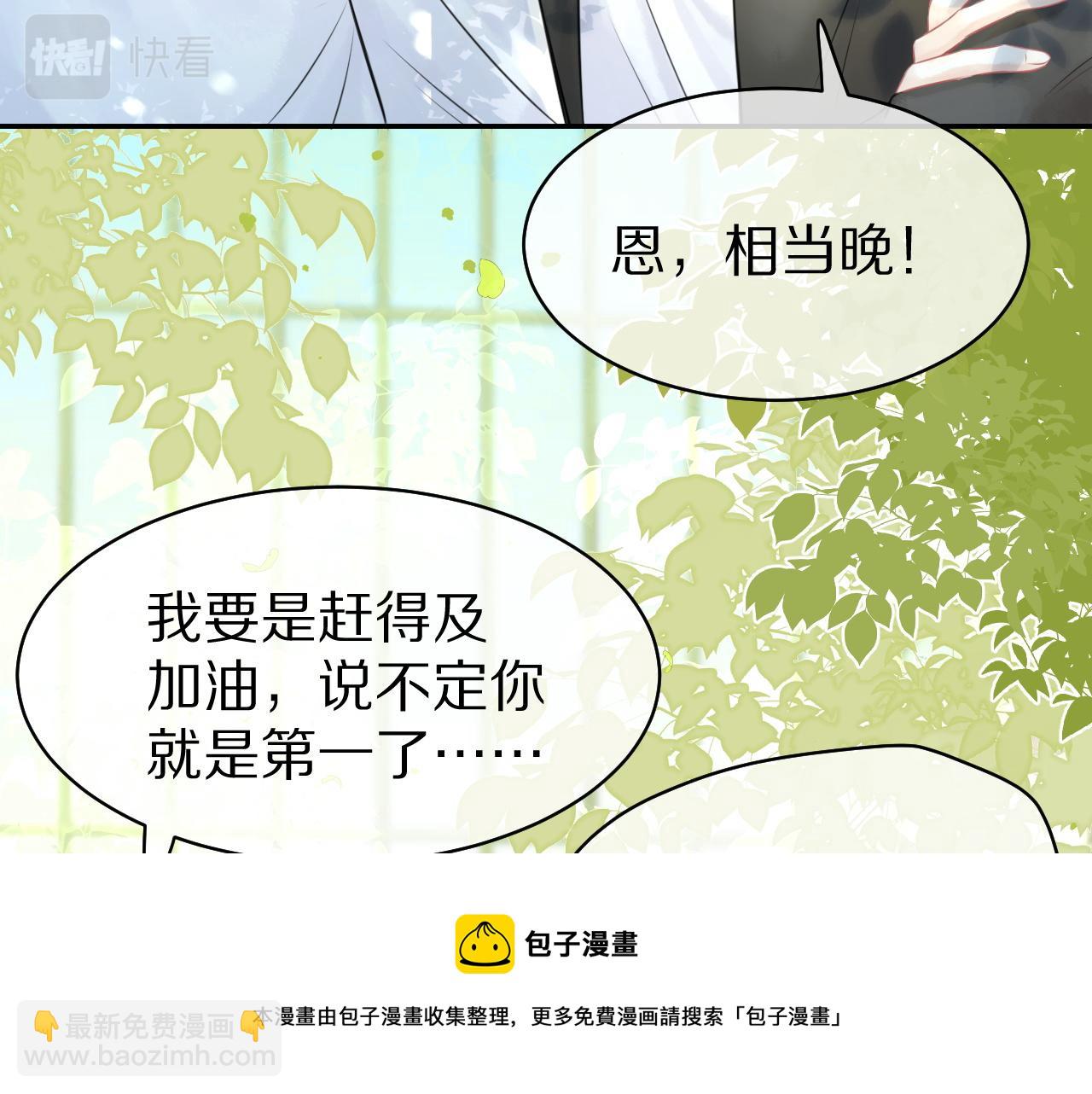 一口吃個兔 - 第46話 去醫務室獨處一下吧(1/3) - 5