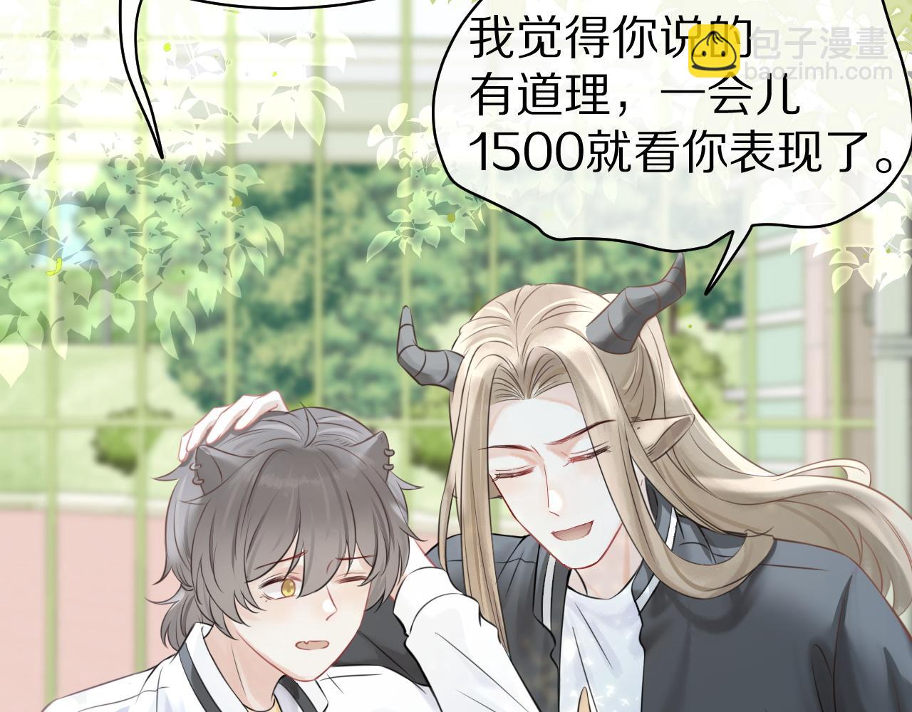 一口吃個兔 - 第46話 去醫務室獨處一下吧(1/3) - 6