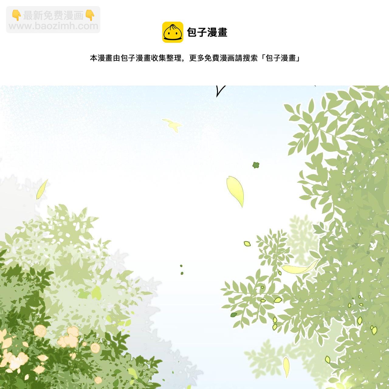 一口吃個兔 - 第46話 去醫務室獨處一下吧(1/3) - 5