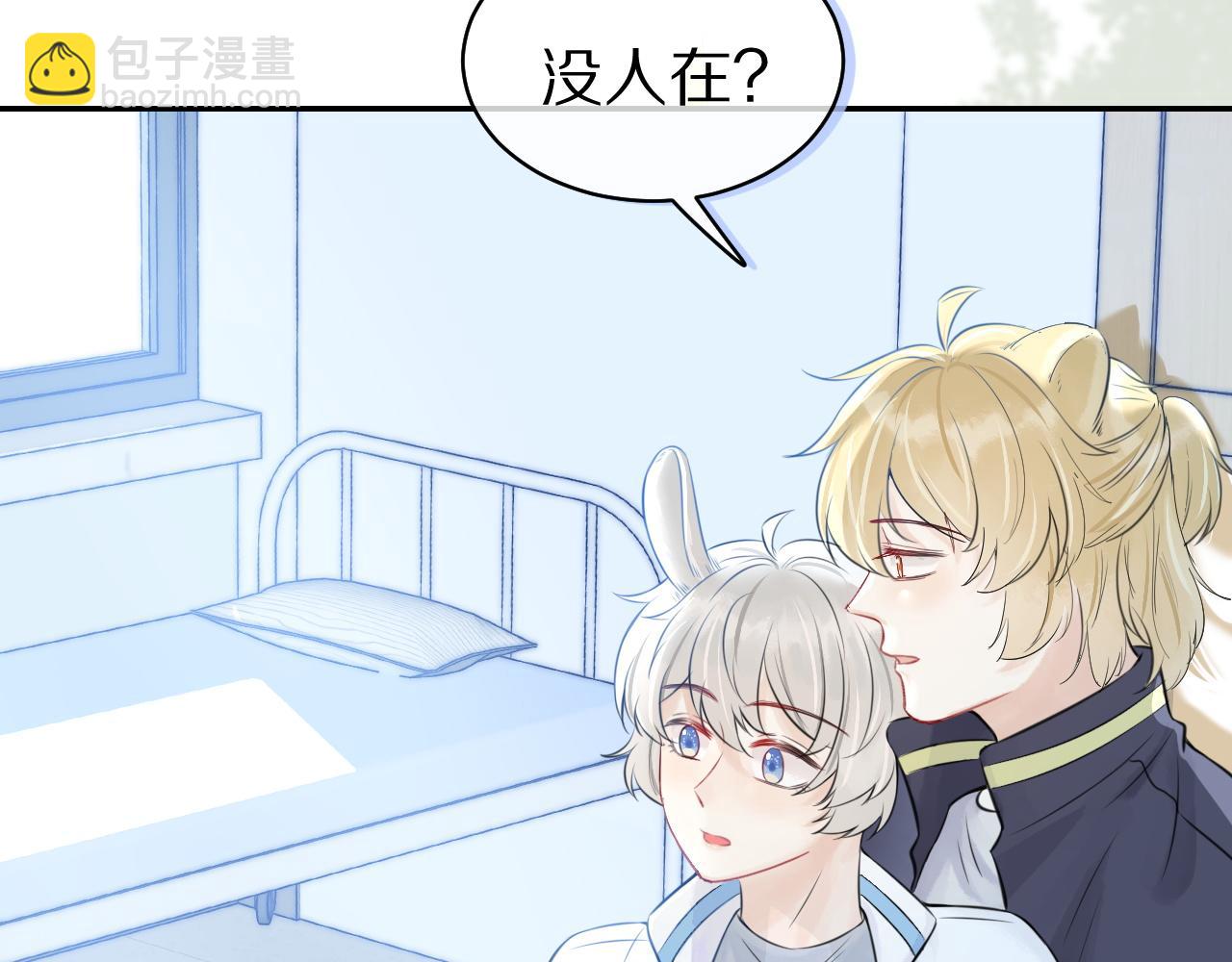 一口吃個兔 - 第46話 去醫務室獨處一下吧(1/3) - 8