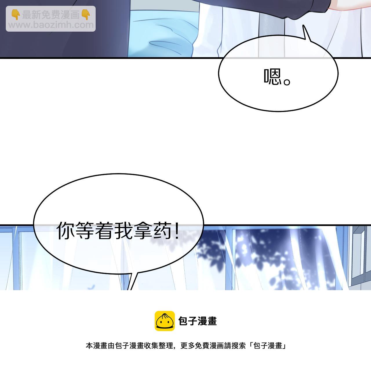 一口吃個兔 - 第46話 去醫務室獨處一下吧(1/3) - 5