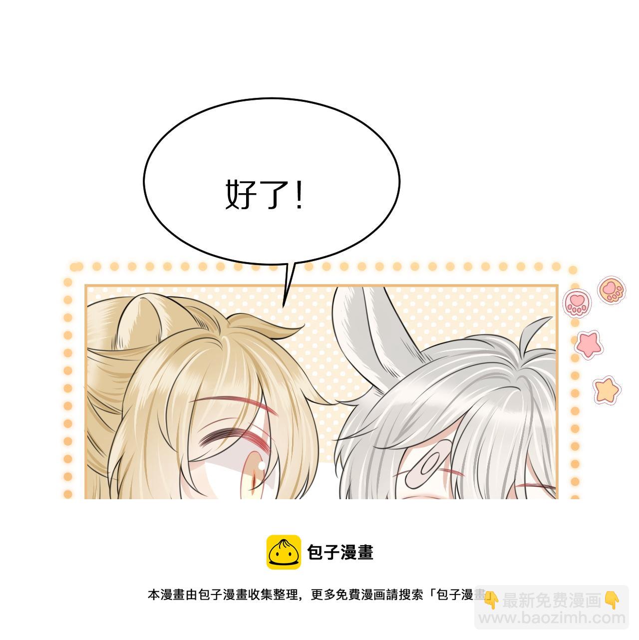 一口吃個兔 - 第46話 去醫務室獨處一下吧(1/3) - 1