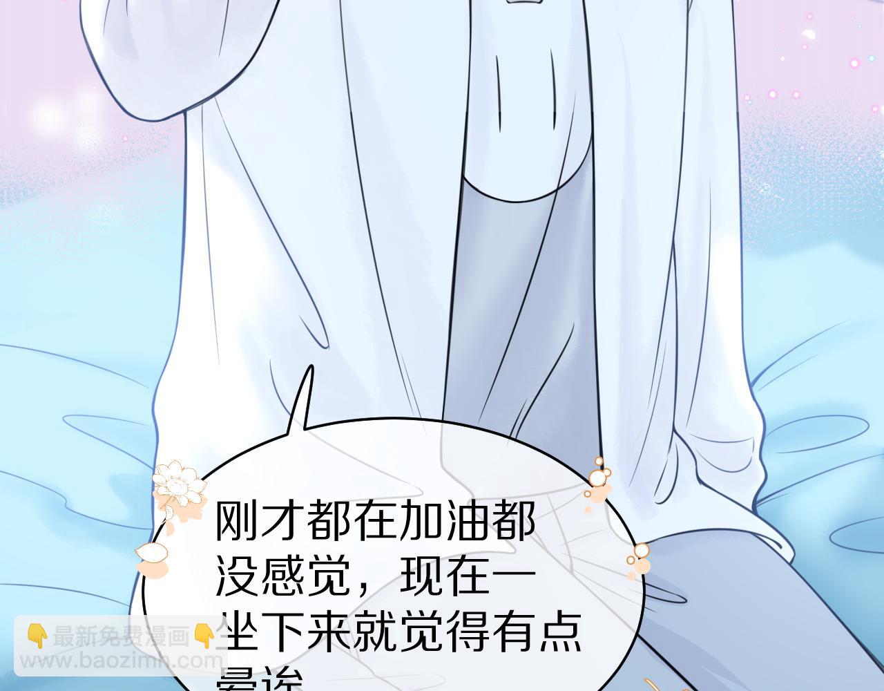 一口吃個兔 - 第46話 去醫務室獨處一下吧(1/3) - 4