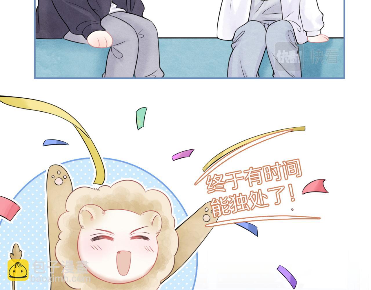 一口吃個兔 - 第46話 去醫務室獨處一下吧(1/3) - 7