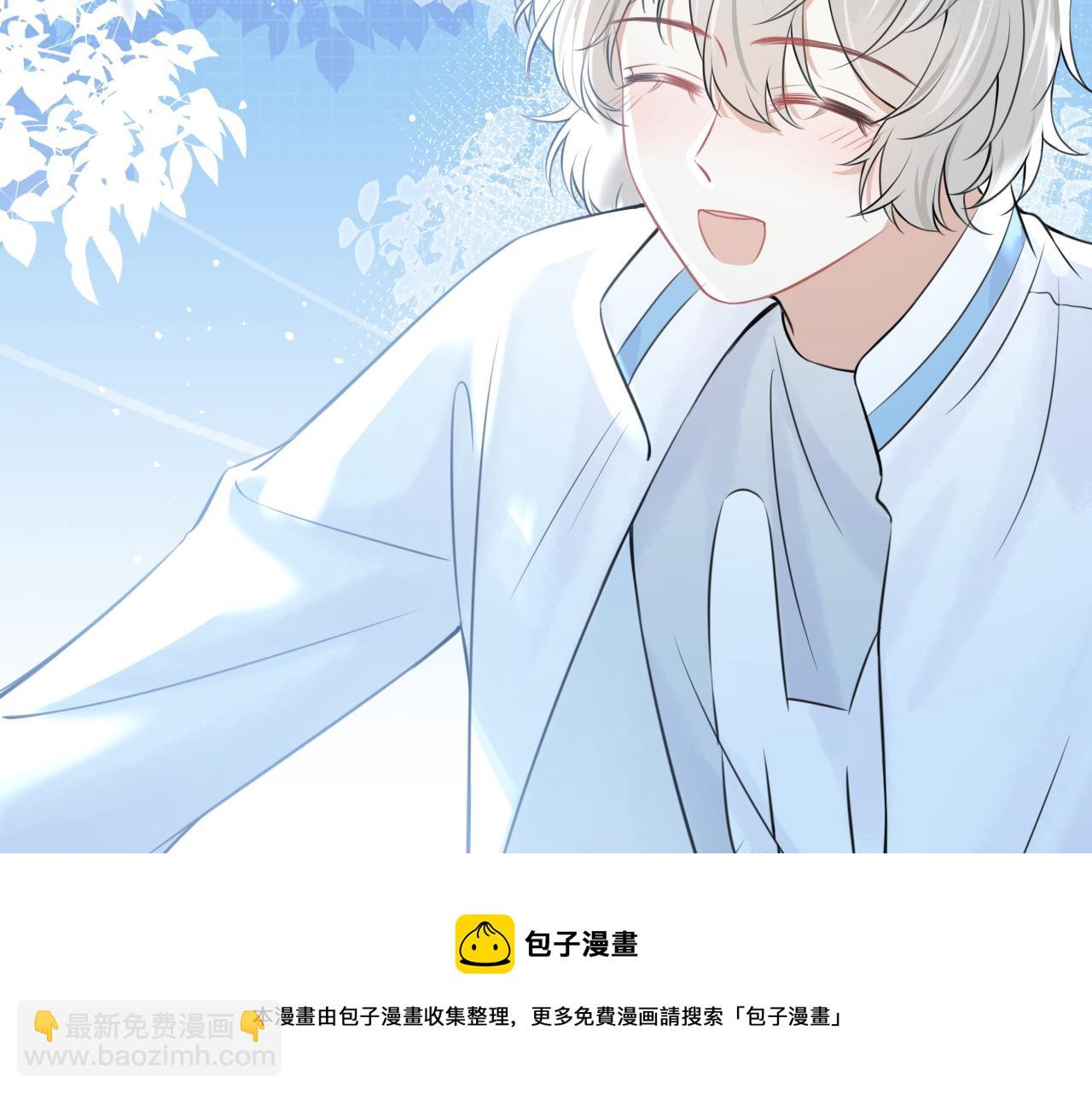 一口吃個兔 - 第46話 去醫務室獨處一下吧(1/3) - 5