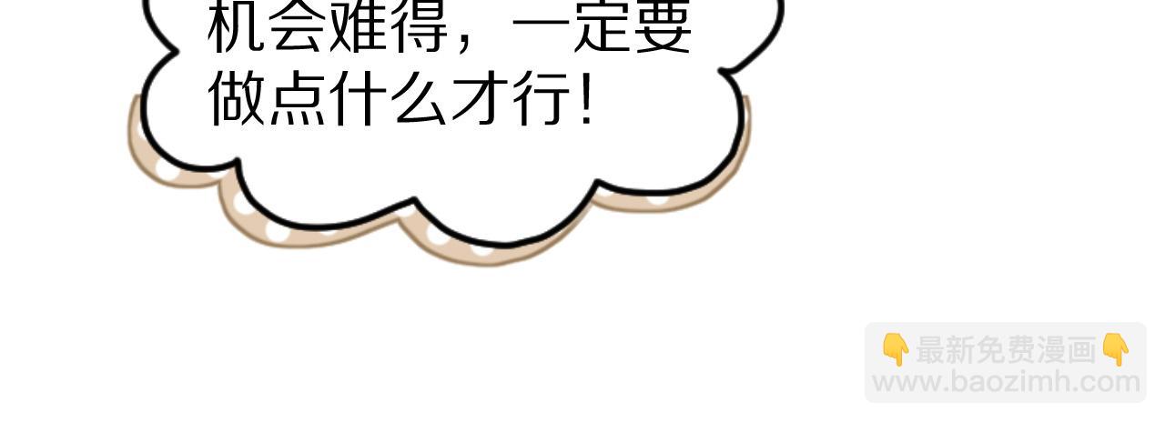 一口吃個兔 - 第46話 去醫務室獨處一下吧(2/3) - 6