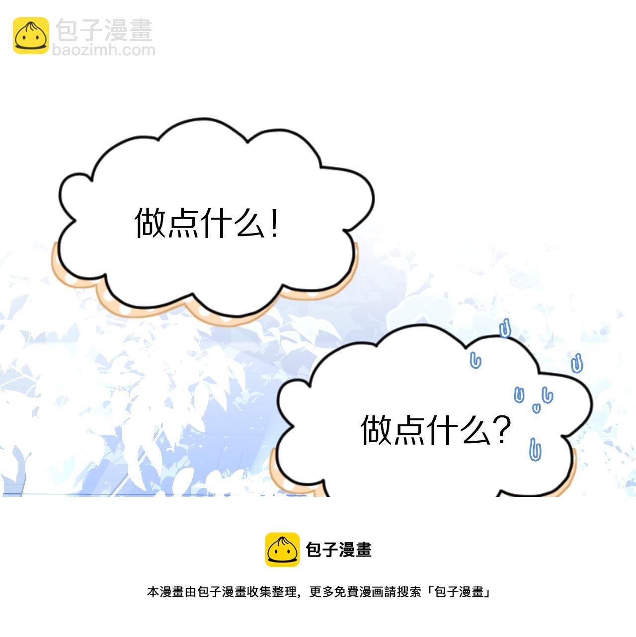 一口吃個兔 - 第46話 去醫務室獨處一下吧(2/3) - 7