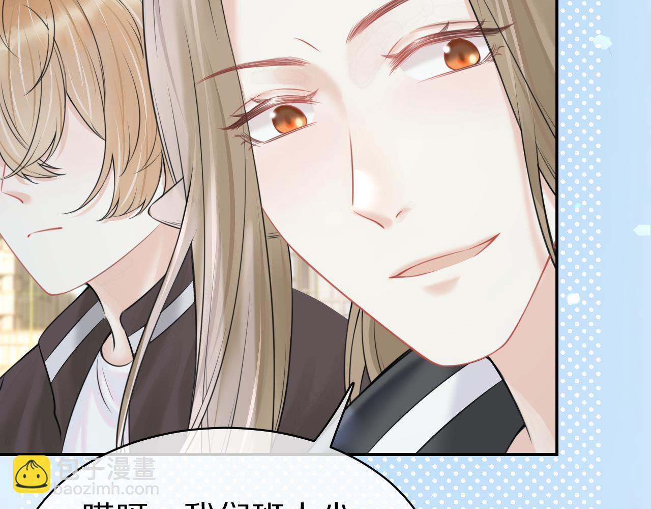 一口吃個兔 - 第46話 去醫務室獨處一下吧(2/3) - 4