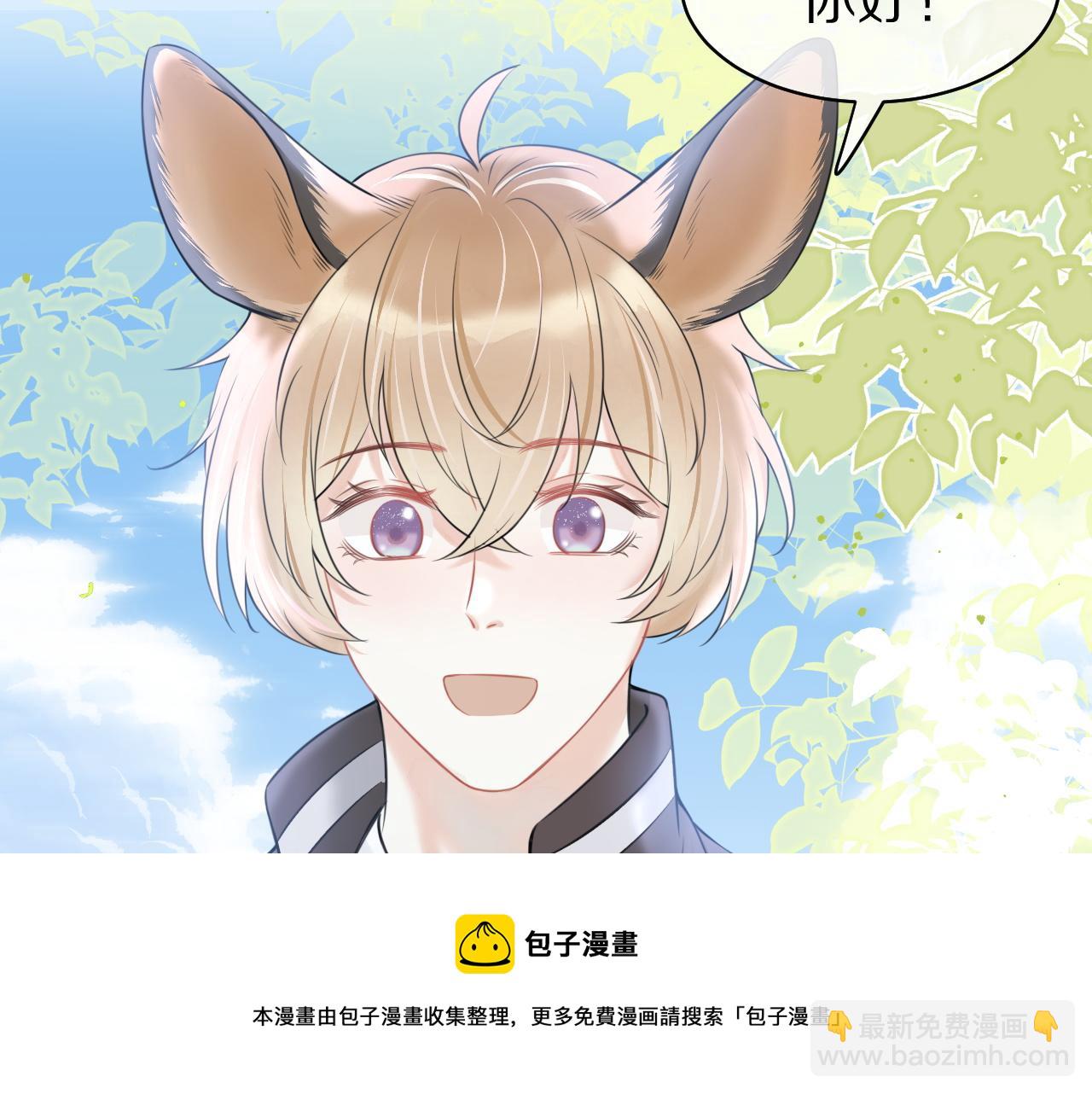 一口吃個兔 - 第46話 去醫務室獨處一下吧(2/3) - 7