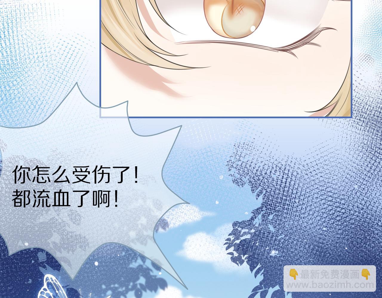 一口吃個兔 - 第46話 去醫務室獨處一下吧(1/3) - 7