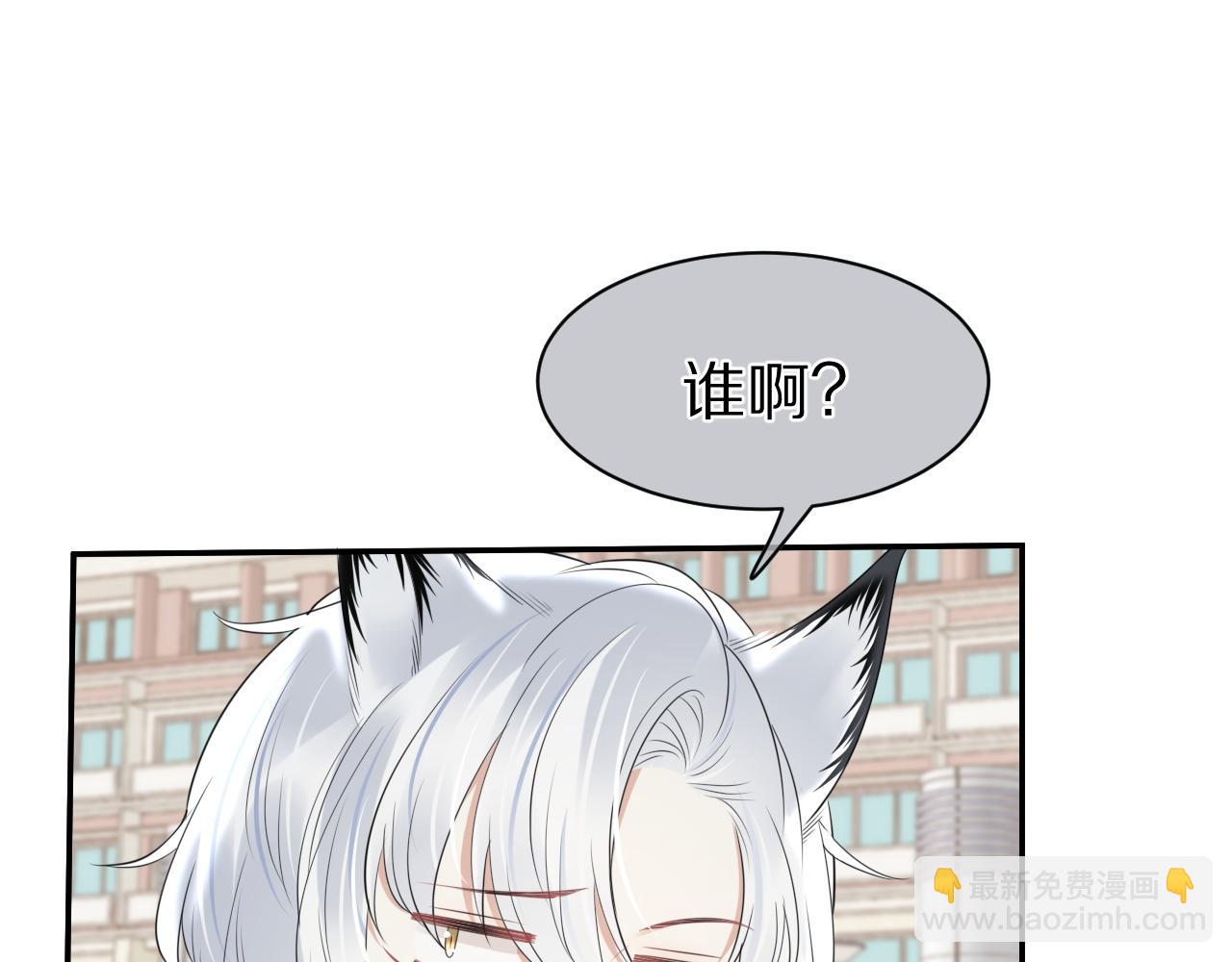 一口吃個兔 - 第46話 去醫務室獨處一下吧(2/3) - 2