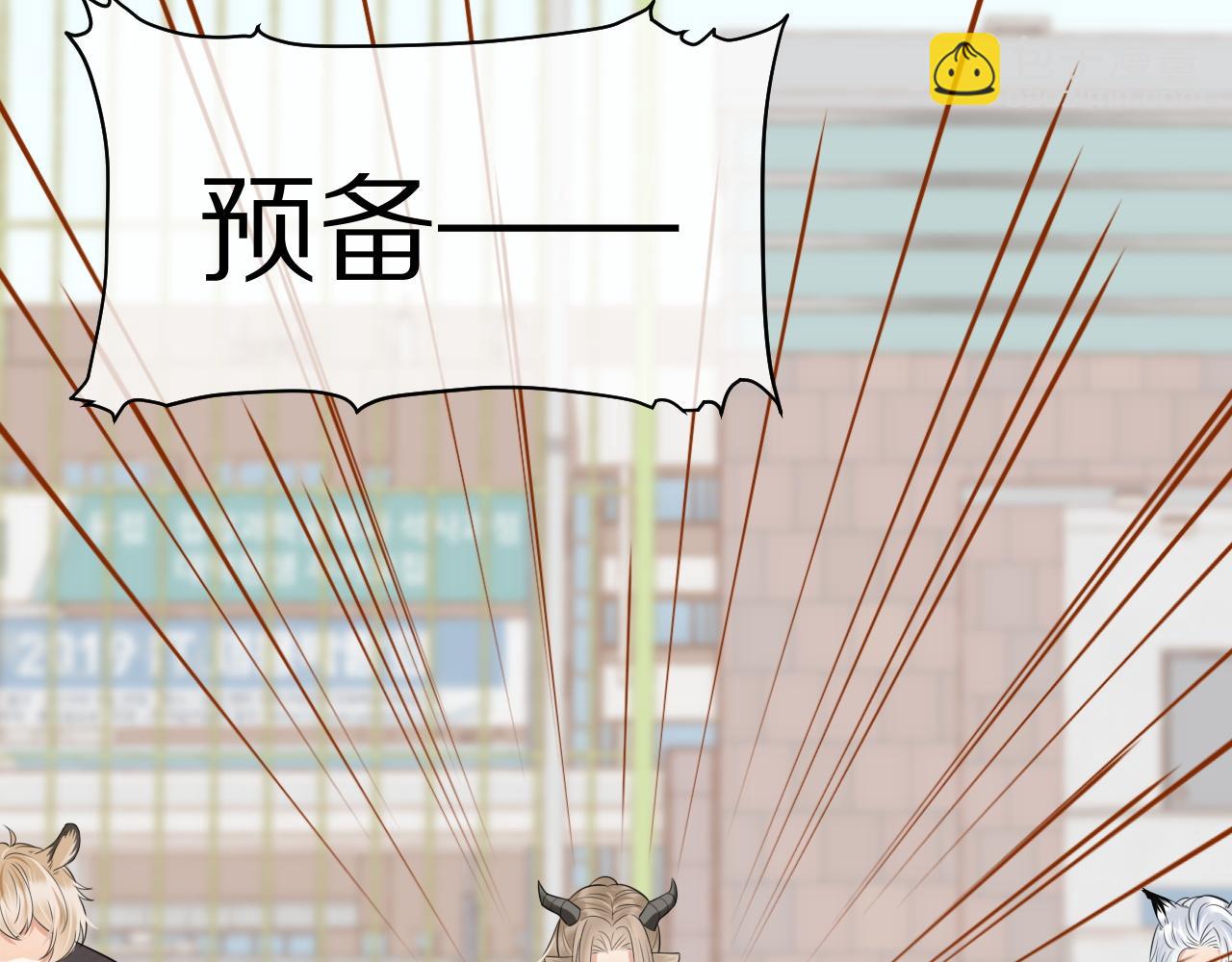 一口吃個兔 - 第46話 去醫務室獨處一下吧(2/3) - 6