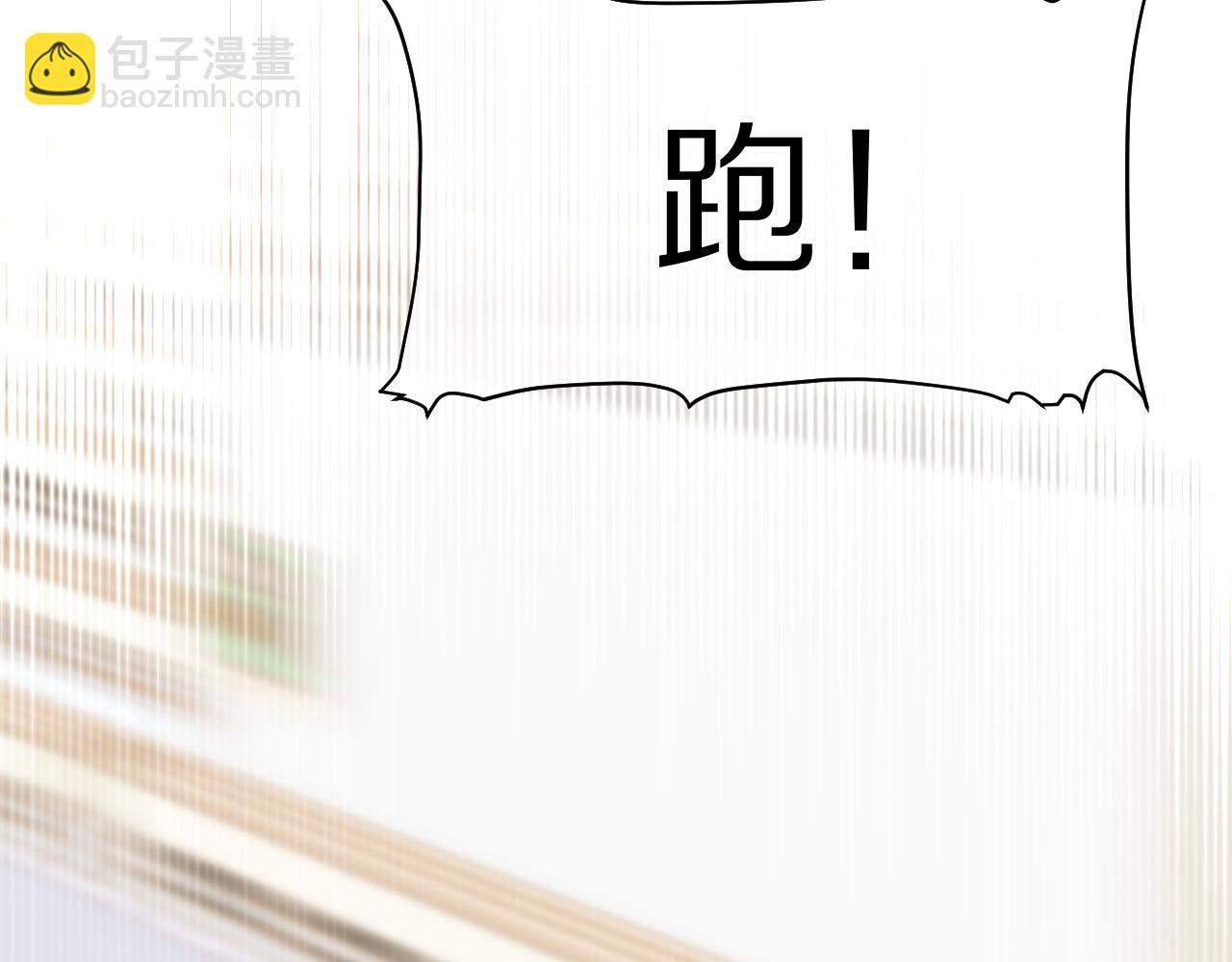 一口吃個兔 - 第46話 去醫務室獨處一下吧(2/3) - 8