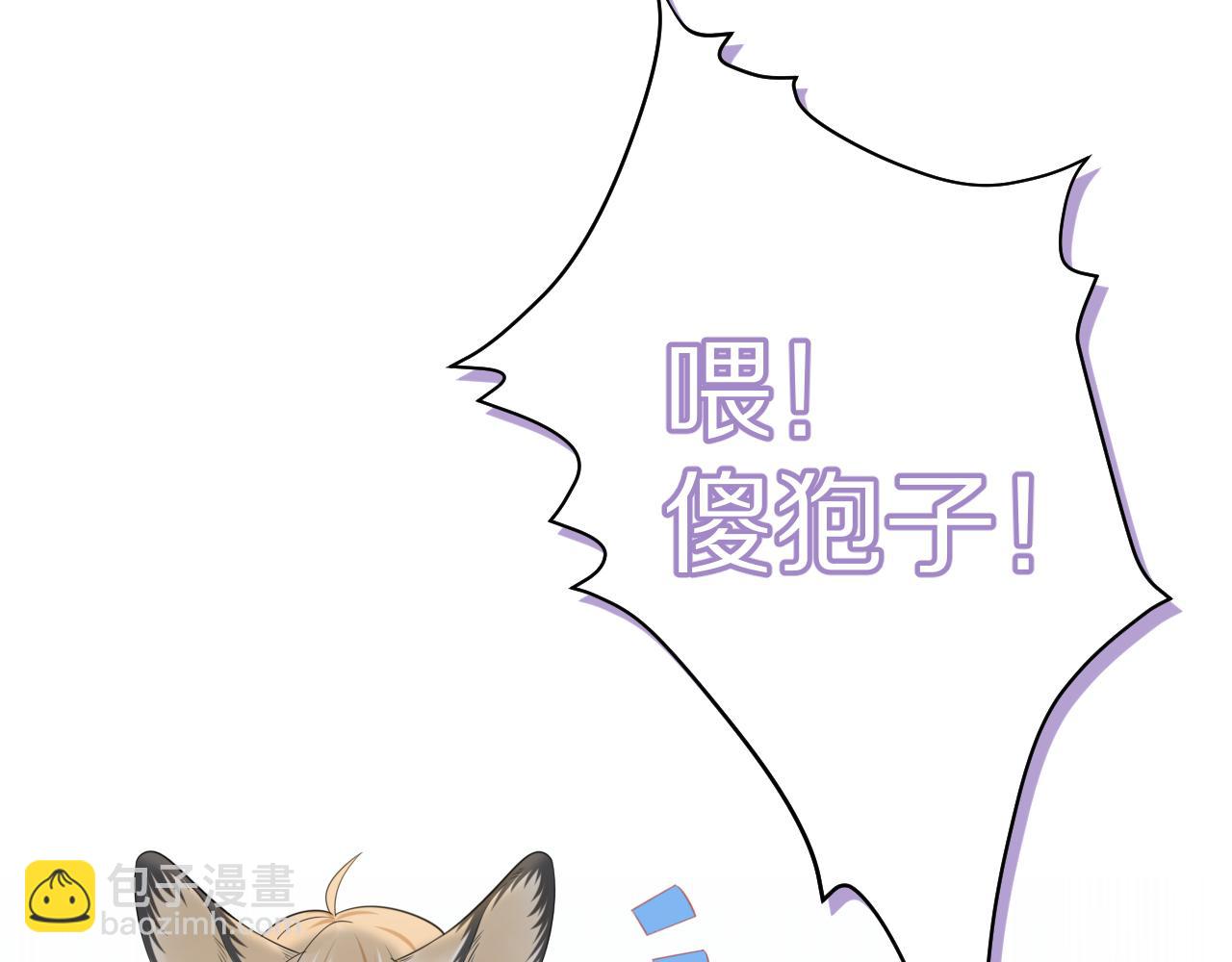 一口吃個兔 - 第46話 去醫務室獨處一下吧(2/3) - 4