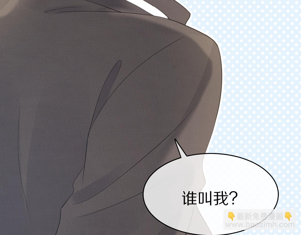 一口吃個兔 - 第46話 去醫務室獨處一下吧(2/3) - 2