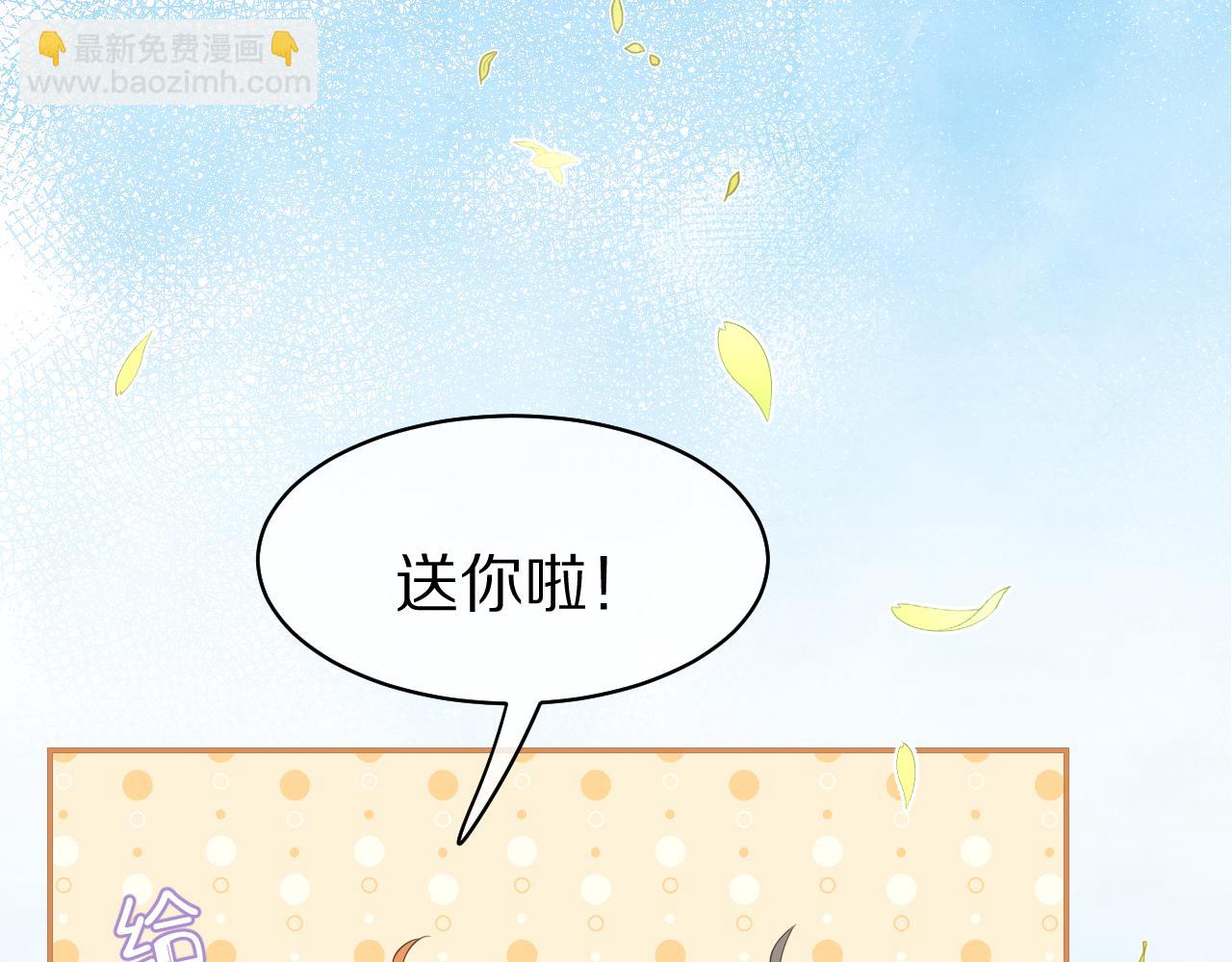 一口吃個兔 - 第46話 去醫務室獨處一下吧(2/3) - 5