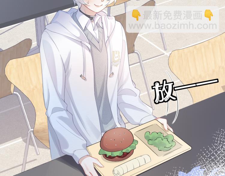 一口吃個兔 - 第4話 又被獅子救了？！(1/3) - 2