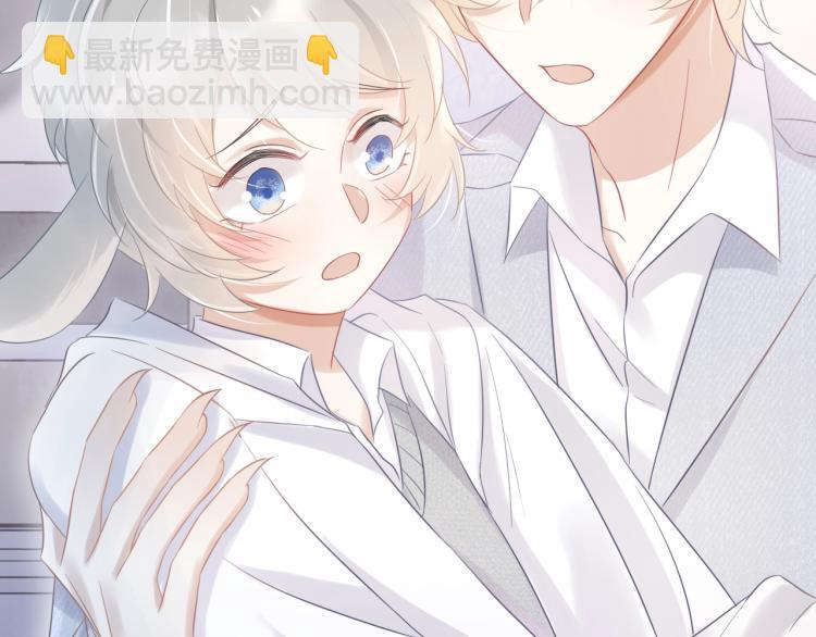 一口吃個兔 - 第4話 又被獅子救了？！(3/3) - 3