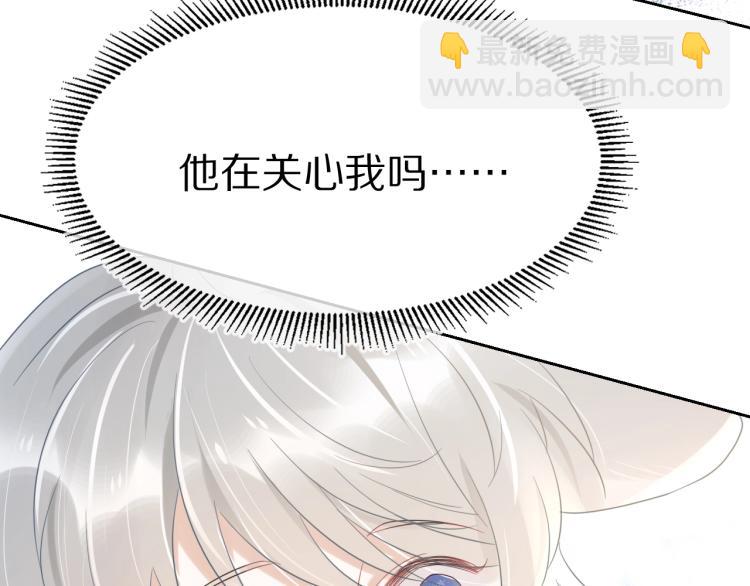 一口吃個兔 - 第4話 又被獅子救了？！(3/3) - 2