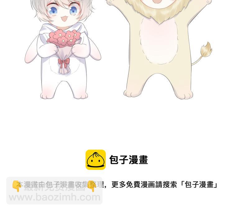 一口吃個兔 - 第4話 又被獅子救了？！(3/3) - 3