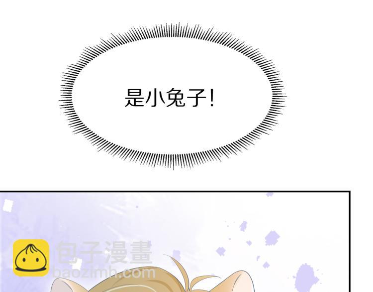 一口吃個兔 - 第4話 又被獅子救了？！(1/3) - 7