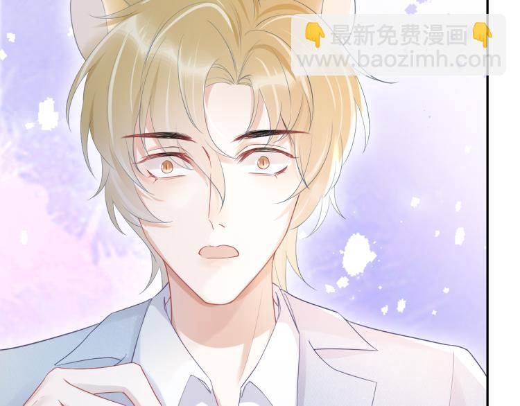 一口吃個兔 - 第4話 又被獅子救了？！(1/3) - 8