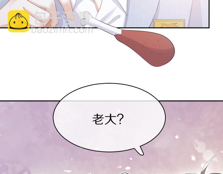 一口吃個兔 - 第4話 又被獅子救了？！(1/3) - 1