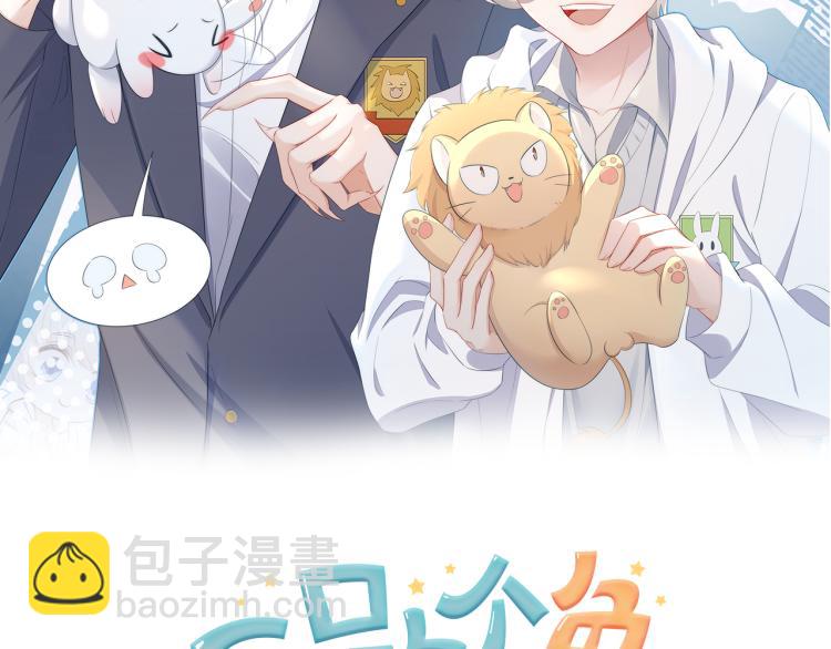 一口吃個兔 - 第4話 又被獅子救了？！(1/3) - 2