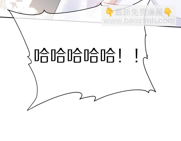 一口吃個兔 - 第4話 又被獅子救了？！(1/3) - 2