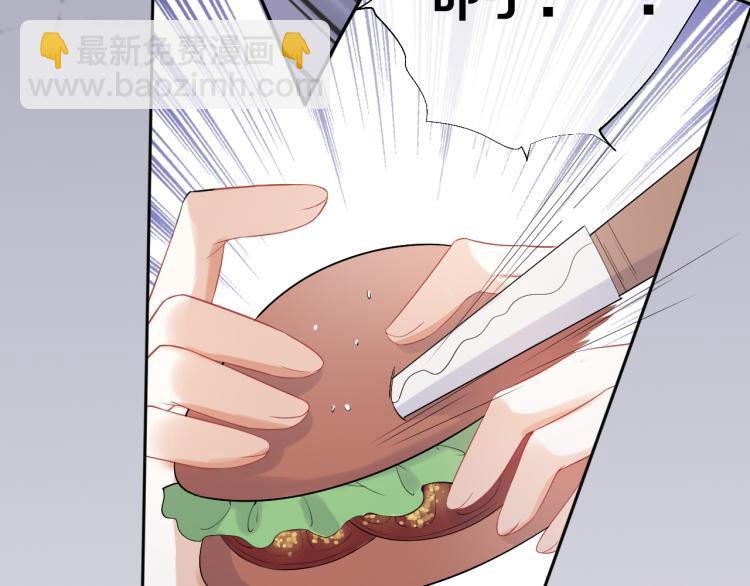 一口吃個兔 - 第4話 又被獅子救了？！(1/3) - 1