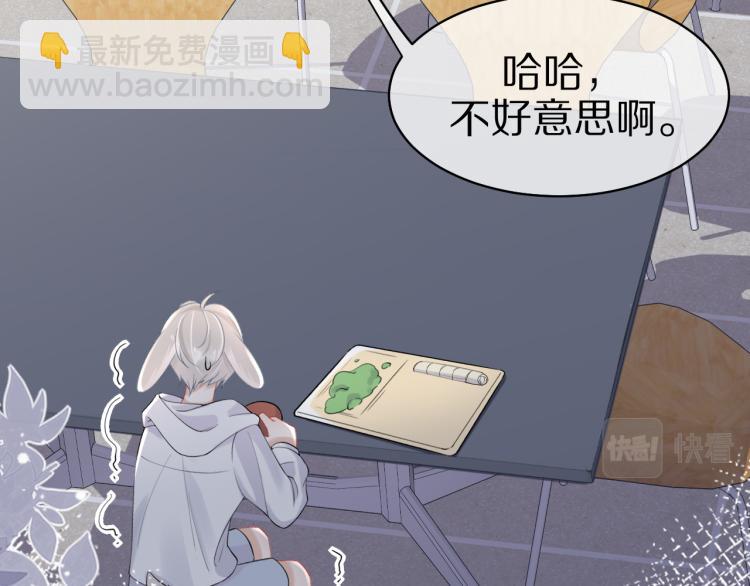 一口吃個兔 - 第4話 又被獅子救了？！(1/3) - 1