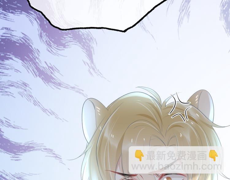 一口吃個兔 - 第4話 又被獅子救了？！(2/3) - 1